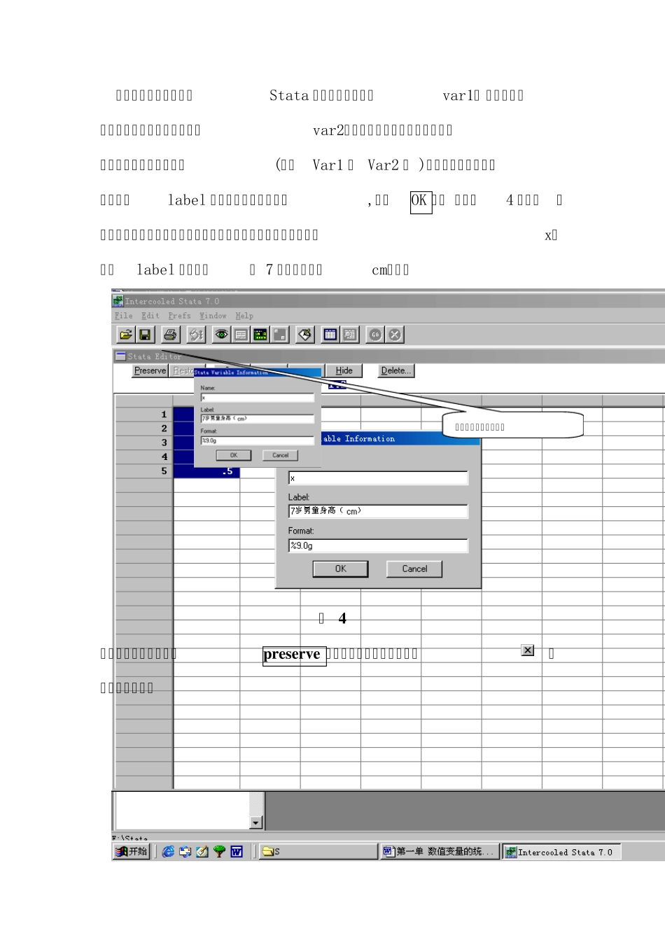 数据的录入和保存_第3页