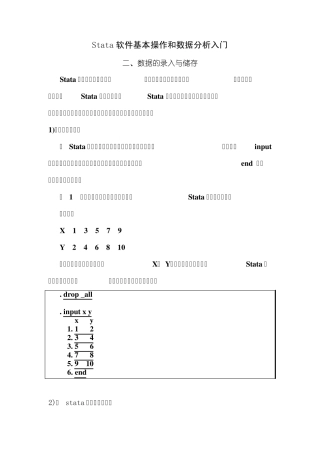 数据的录入和保存