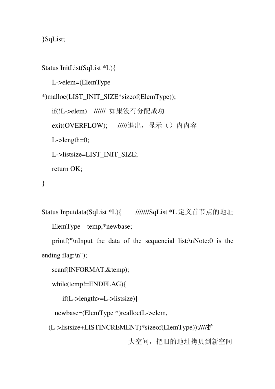 数据结构C语言版线性表源代码_第2页