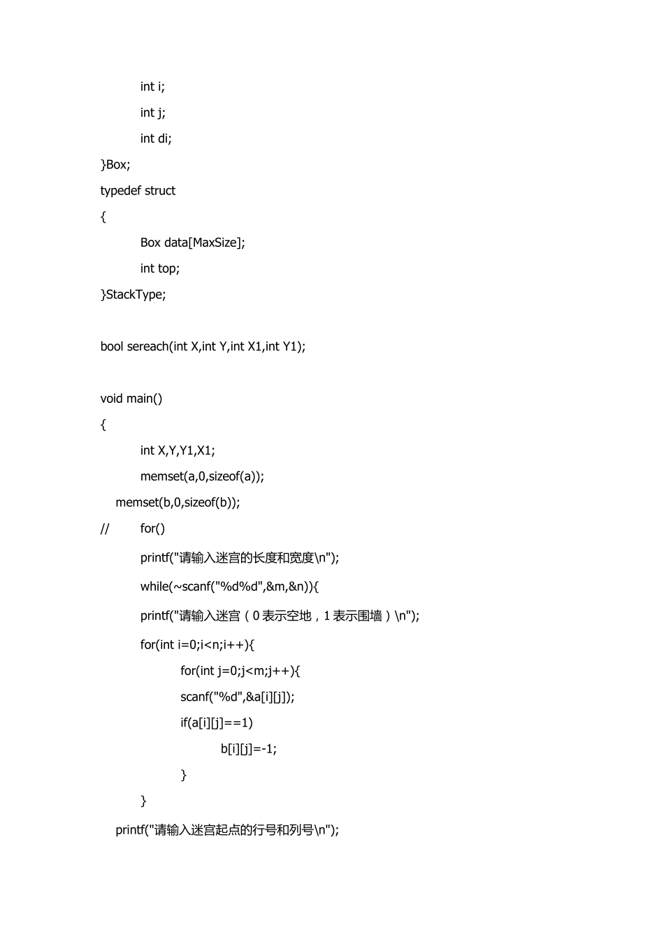 数据结构C语言迷宫求解问题(有要求和源代码)_第3页