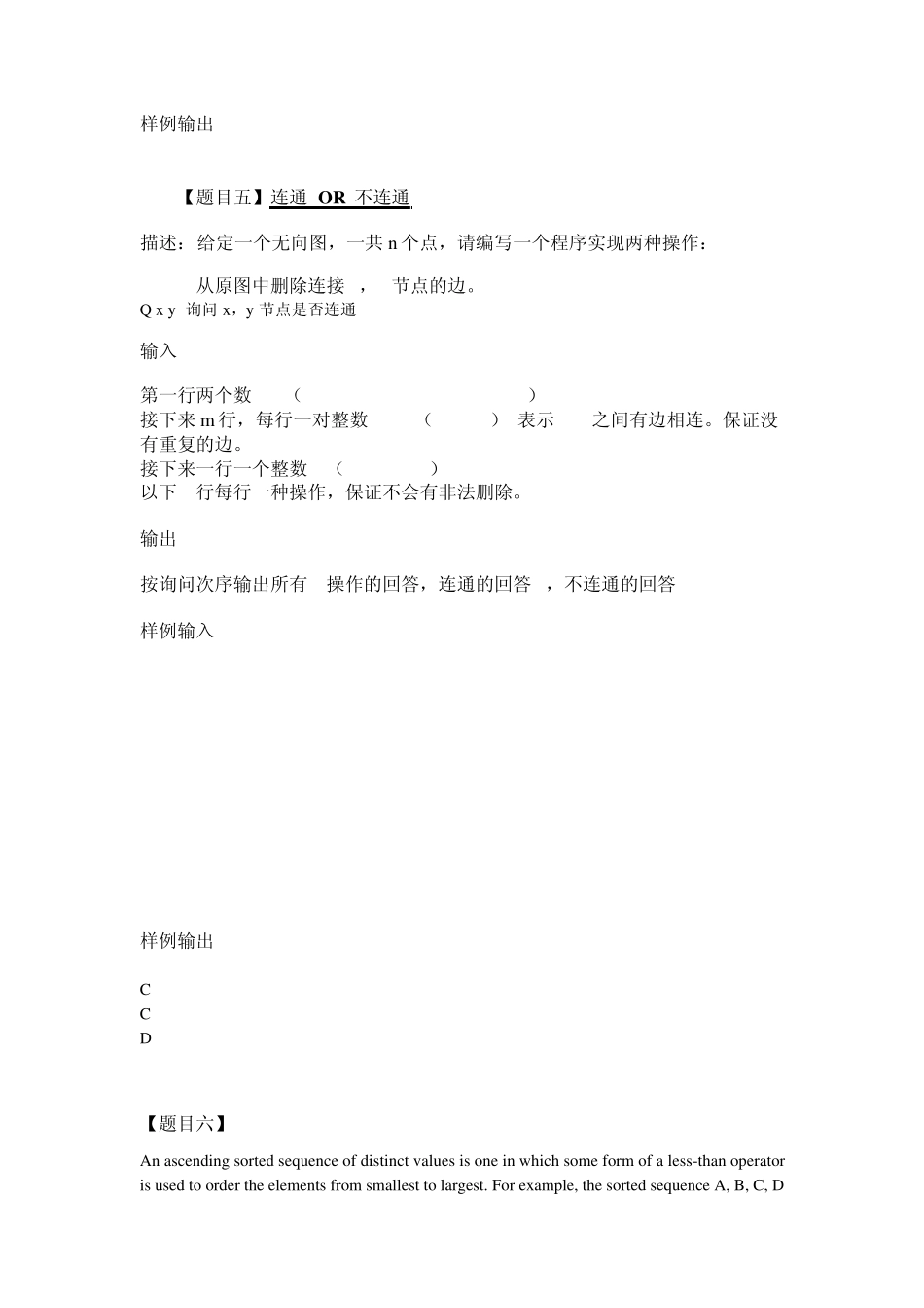 数据结构图的应用及其实现_第3页