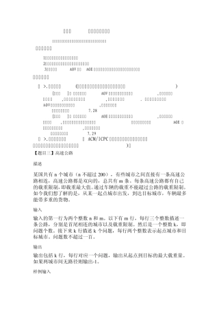 数据结构图的应用及其实现