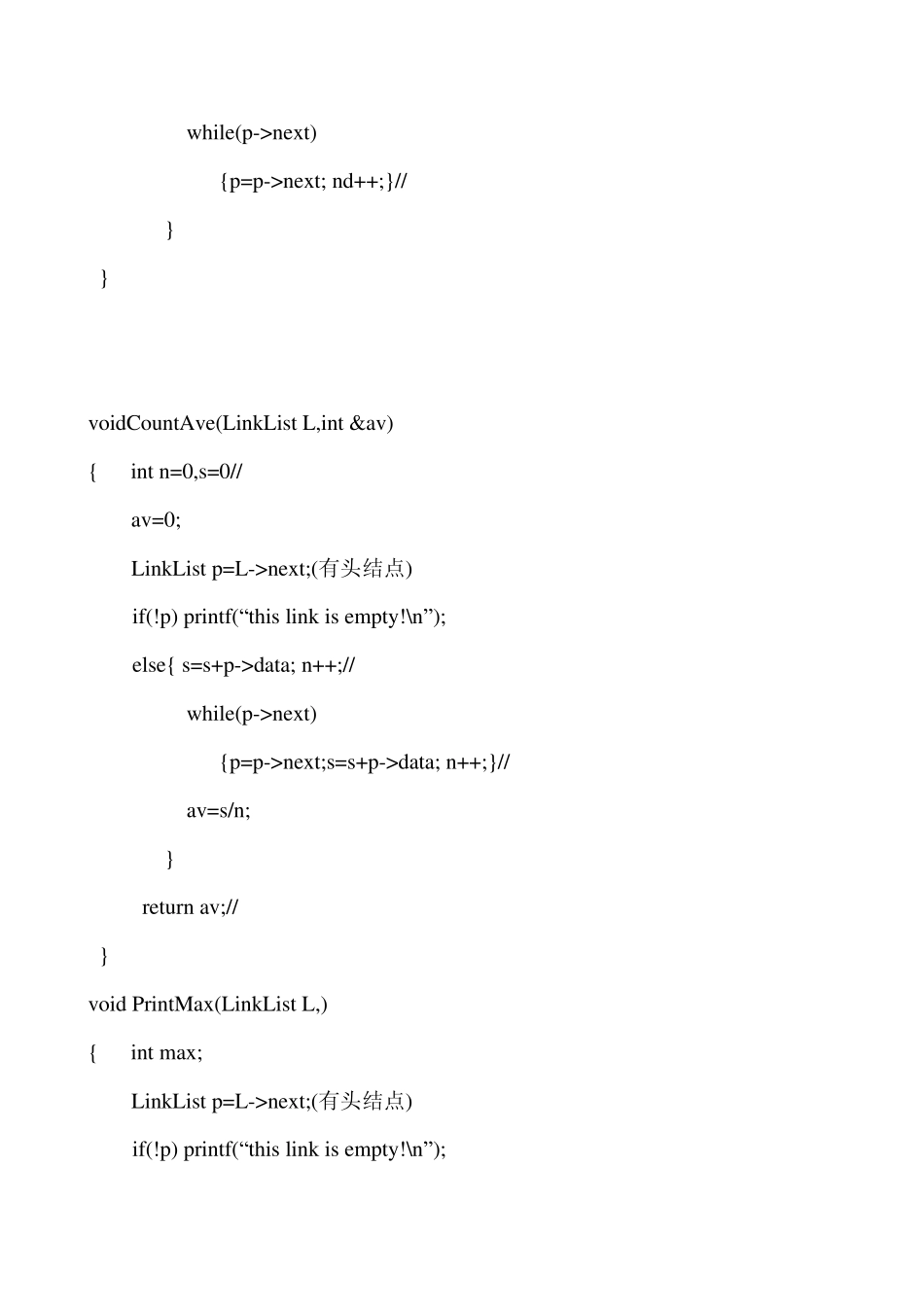 数据结构基本知识点_第3页