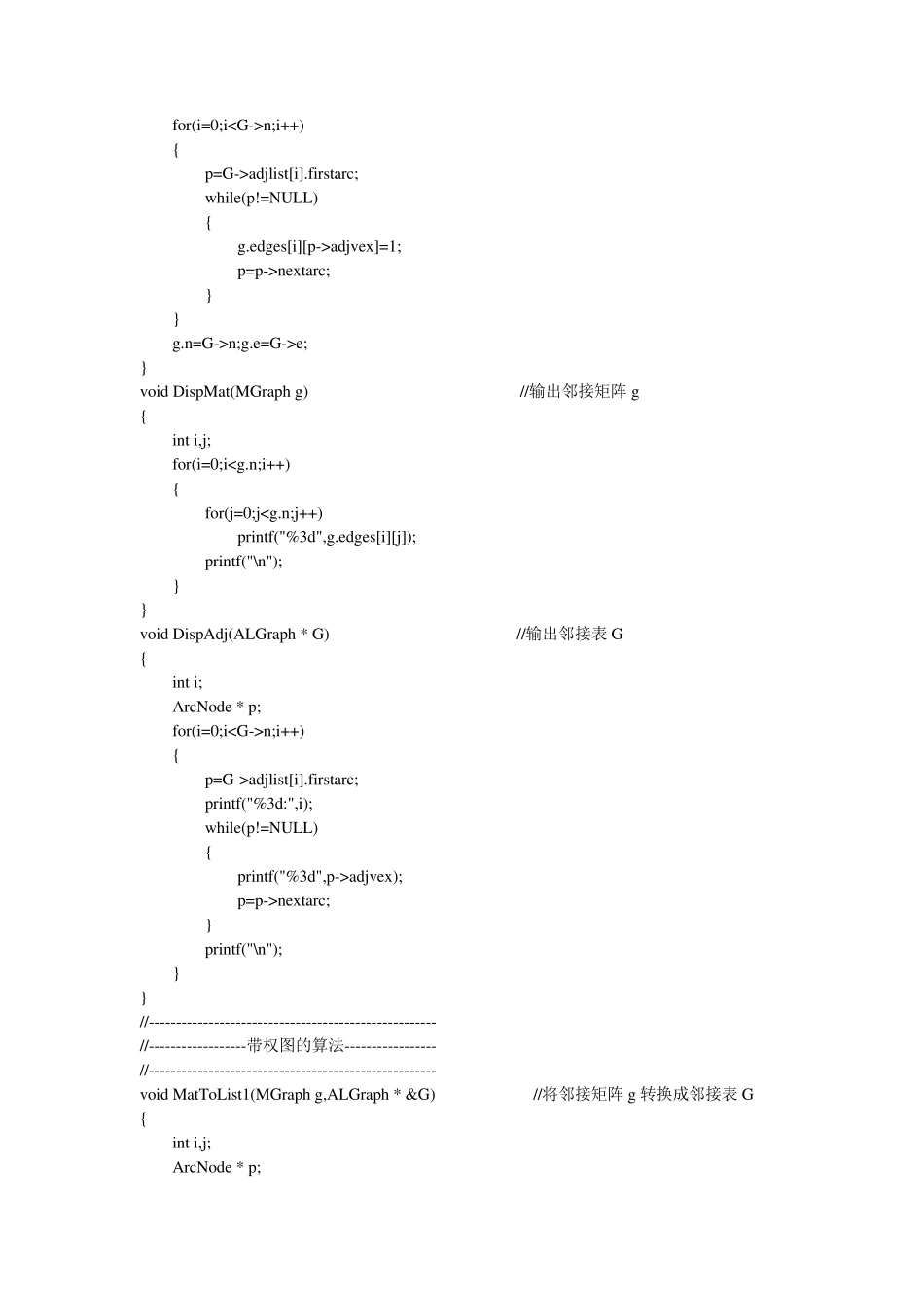 数据结构实验六_第3页