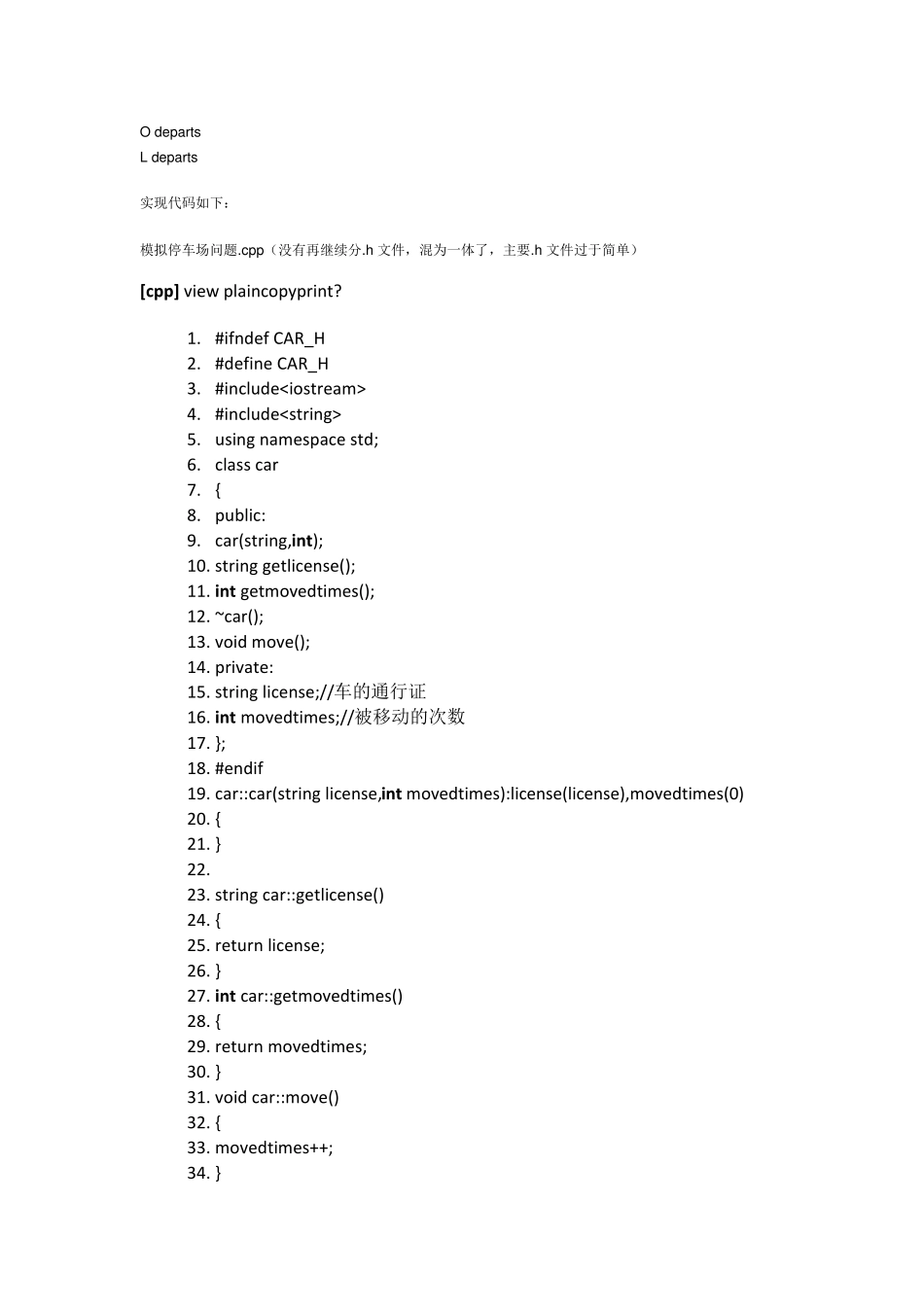 数据结构经典案例_第2页