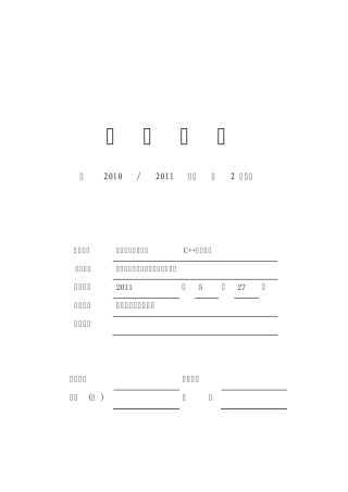 数据结构试验报告——各种内排序算法的实现及性能比较