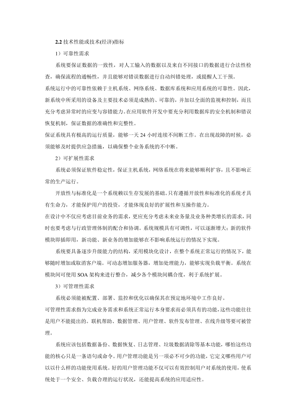 数据资源池技术方案_第3页