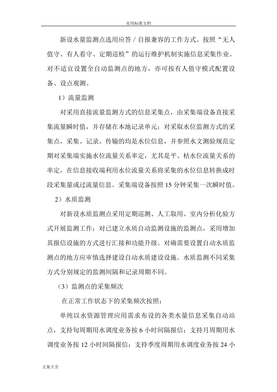 数据资源管理平台_第3页