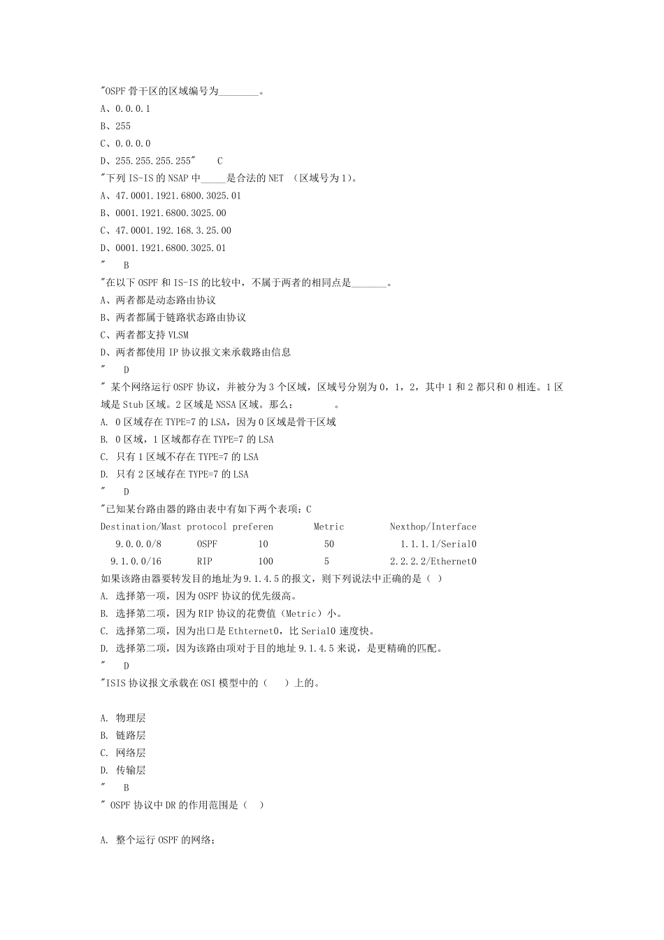 数据通信题库_第1页