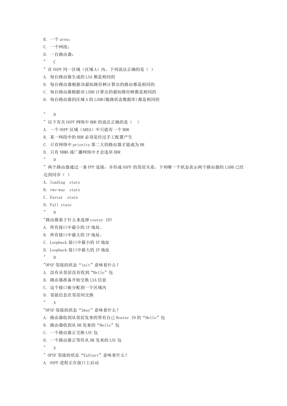 数据通信题库_第2页