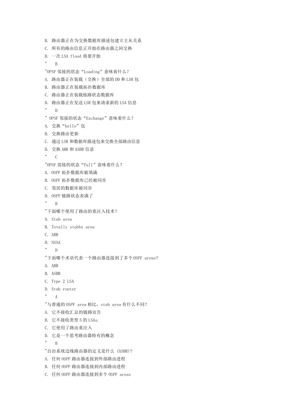 数据通信题库_第3页