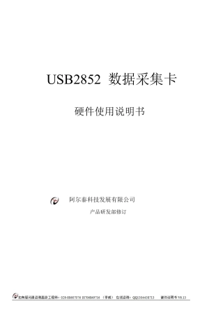 数据采集卡支持以太网USB数据传输方式16位AD分辨率带AD缓存