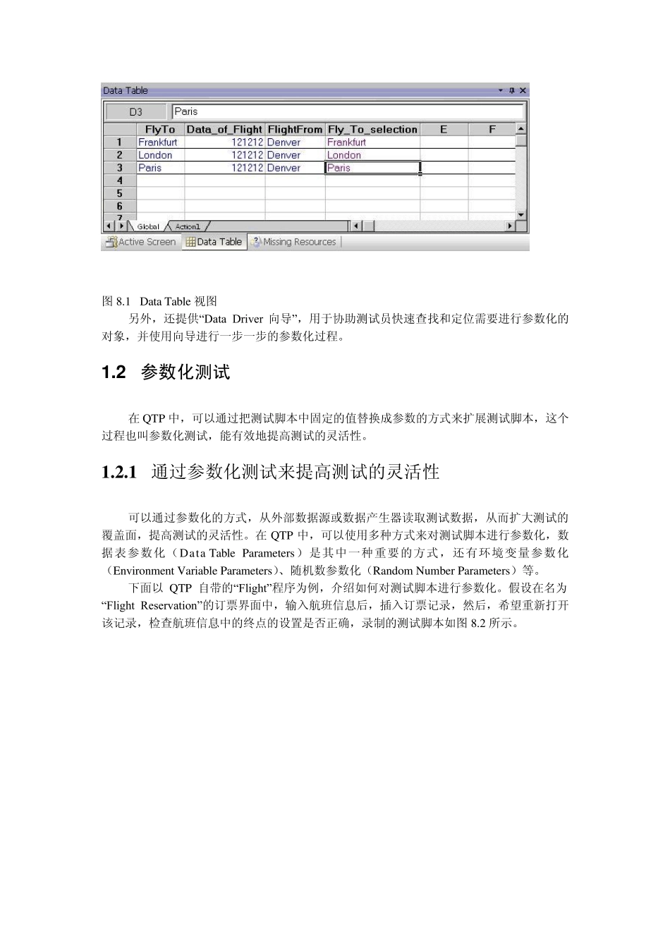 数据驱动测试_第2页