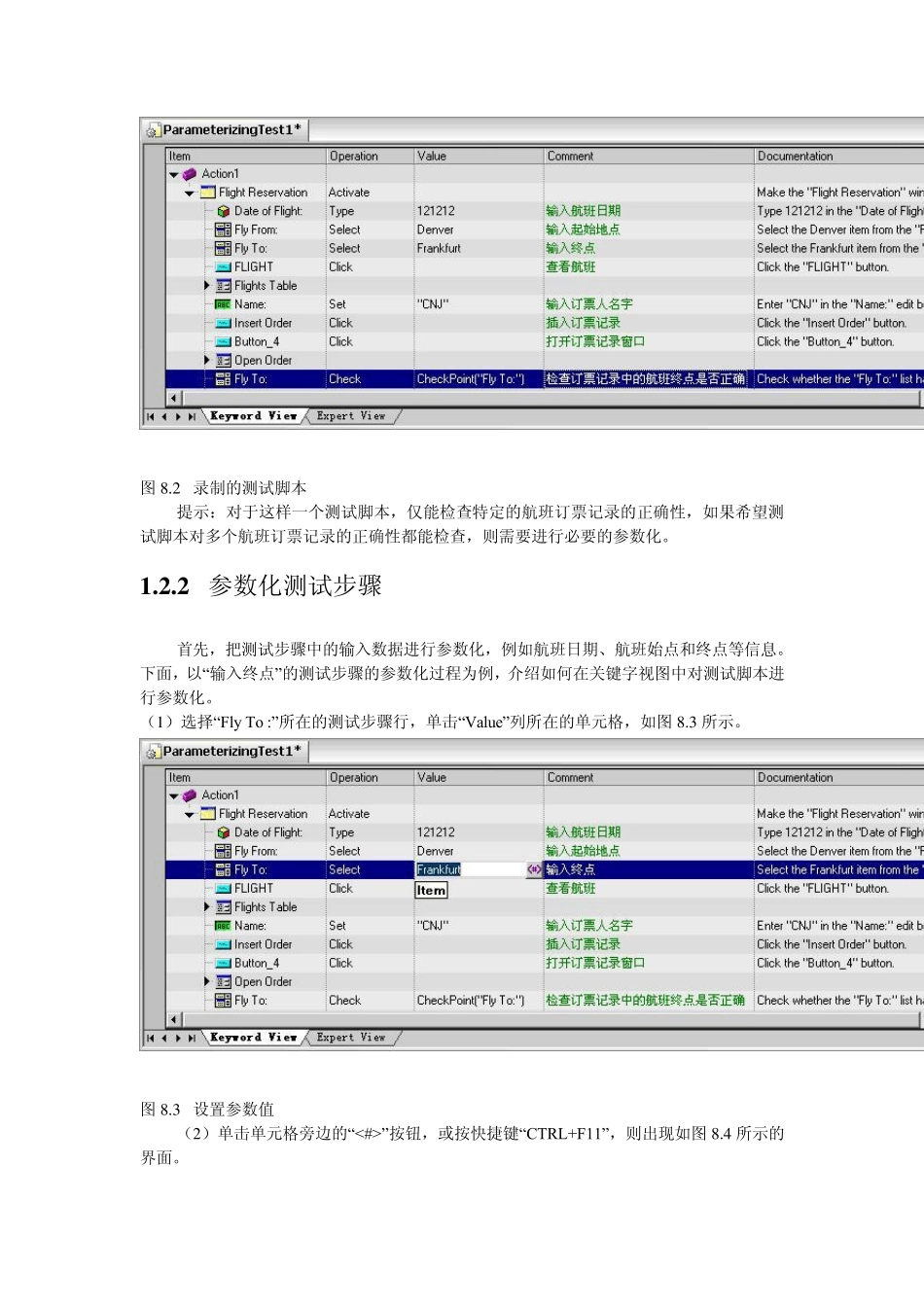 数据驱动测试_第3页