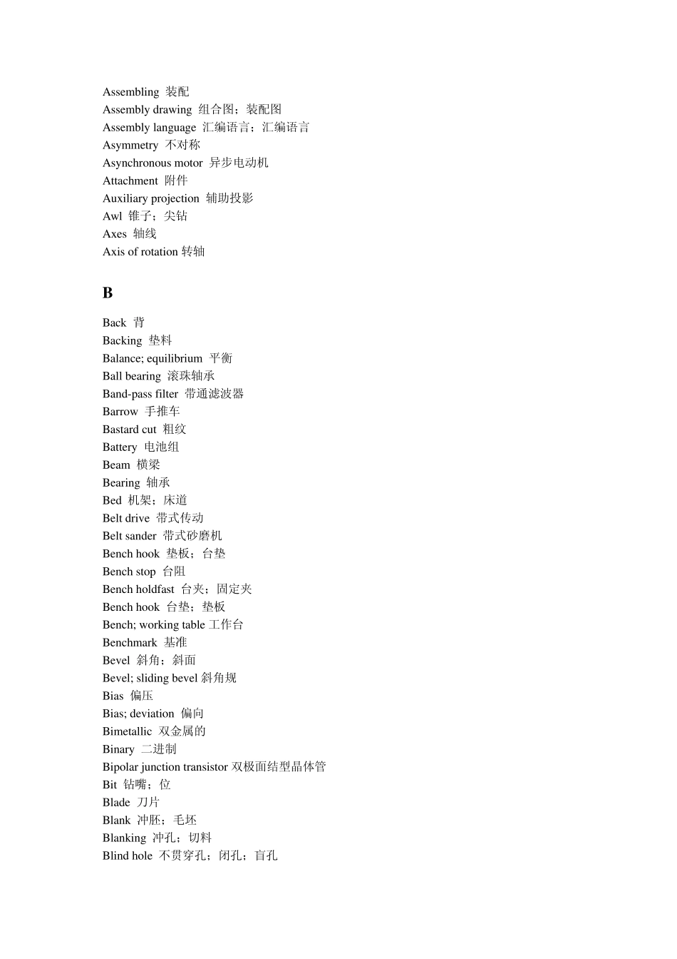 数控专业英语词汇英汉_第2页