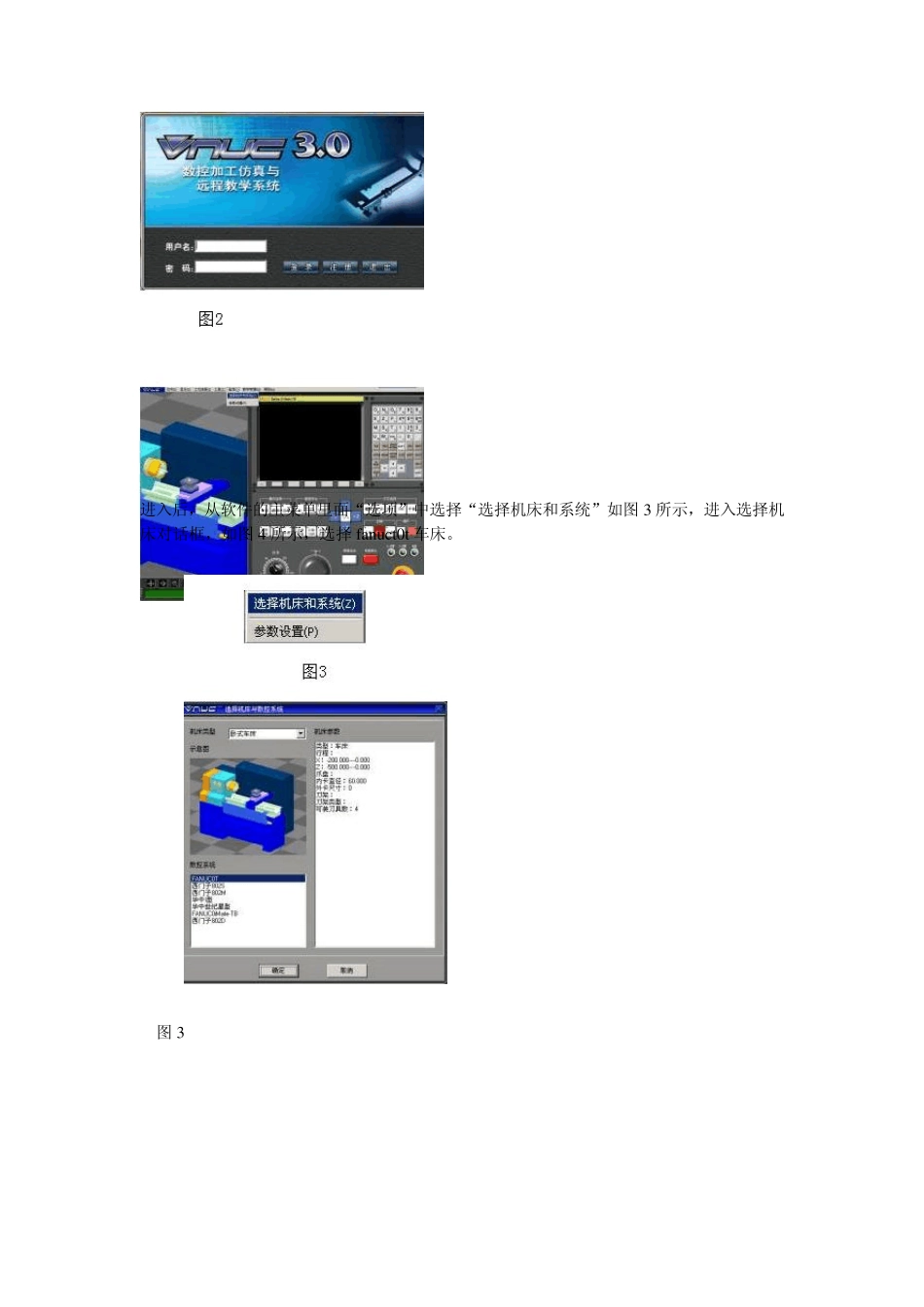 数控仿真加工步骤vnuc_第2页