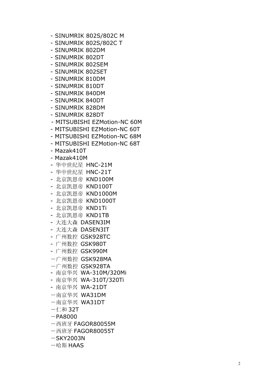 数控仿真软件技术参数_第2页