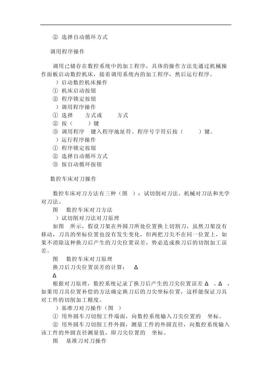 数控冲床的特点_第2页