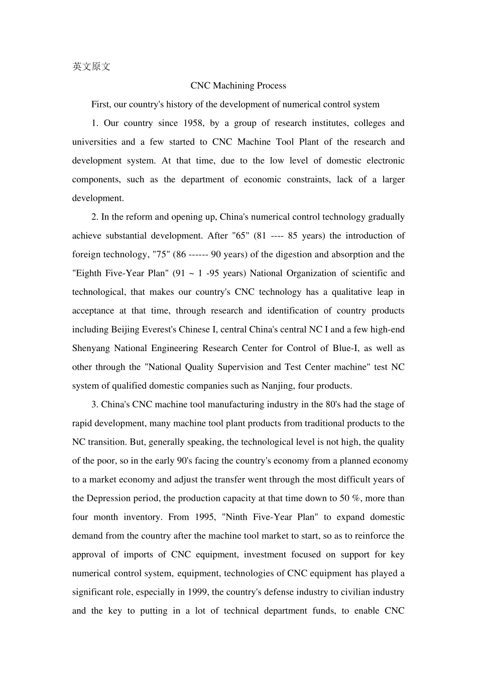 数控加工工艺外文文献_第1页
