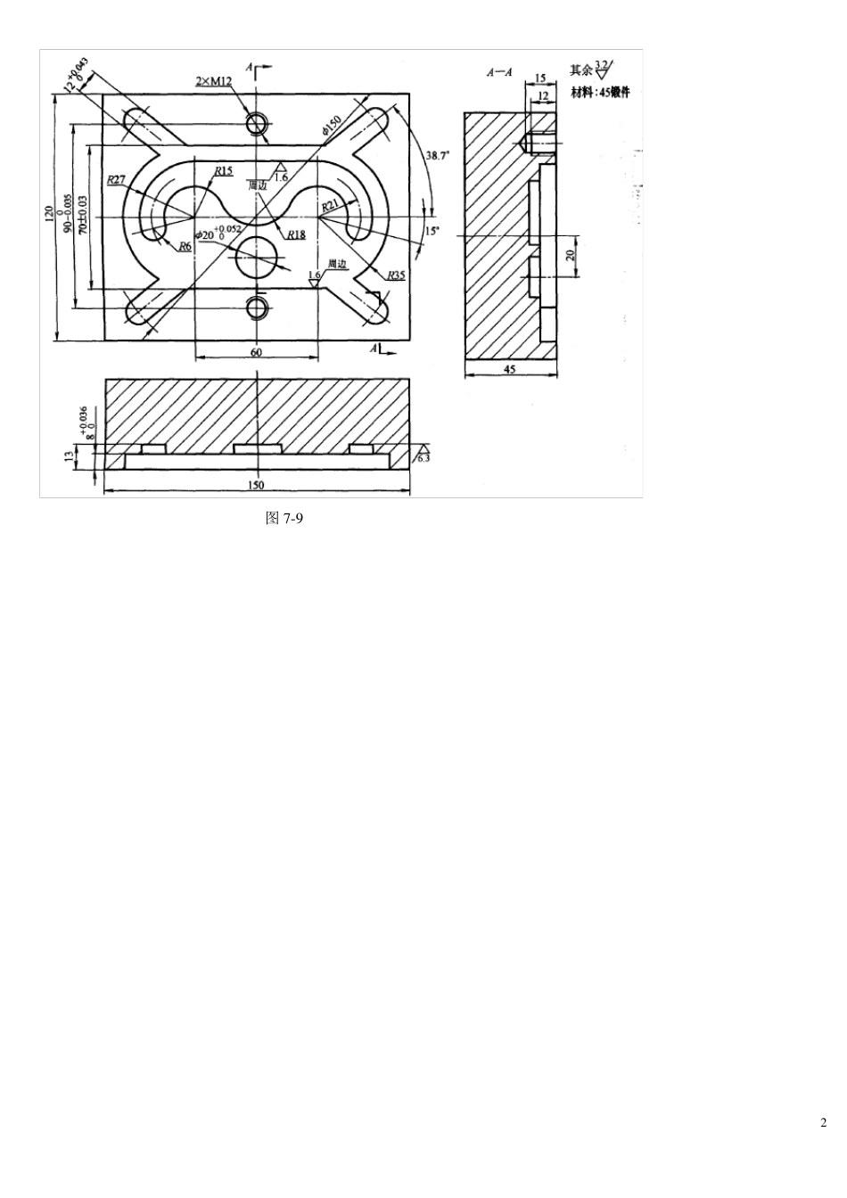 数控大赛数控铣加工中心图纸大全_第2页