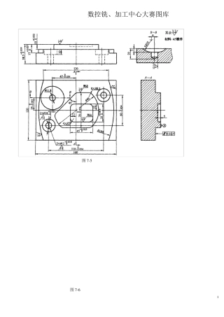 数控大赛数控铣加工中心图纸大全