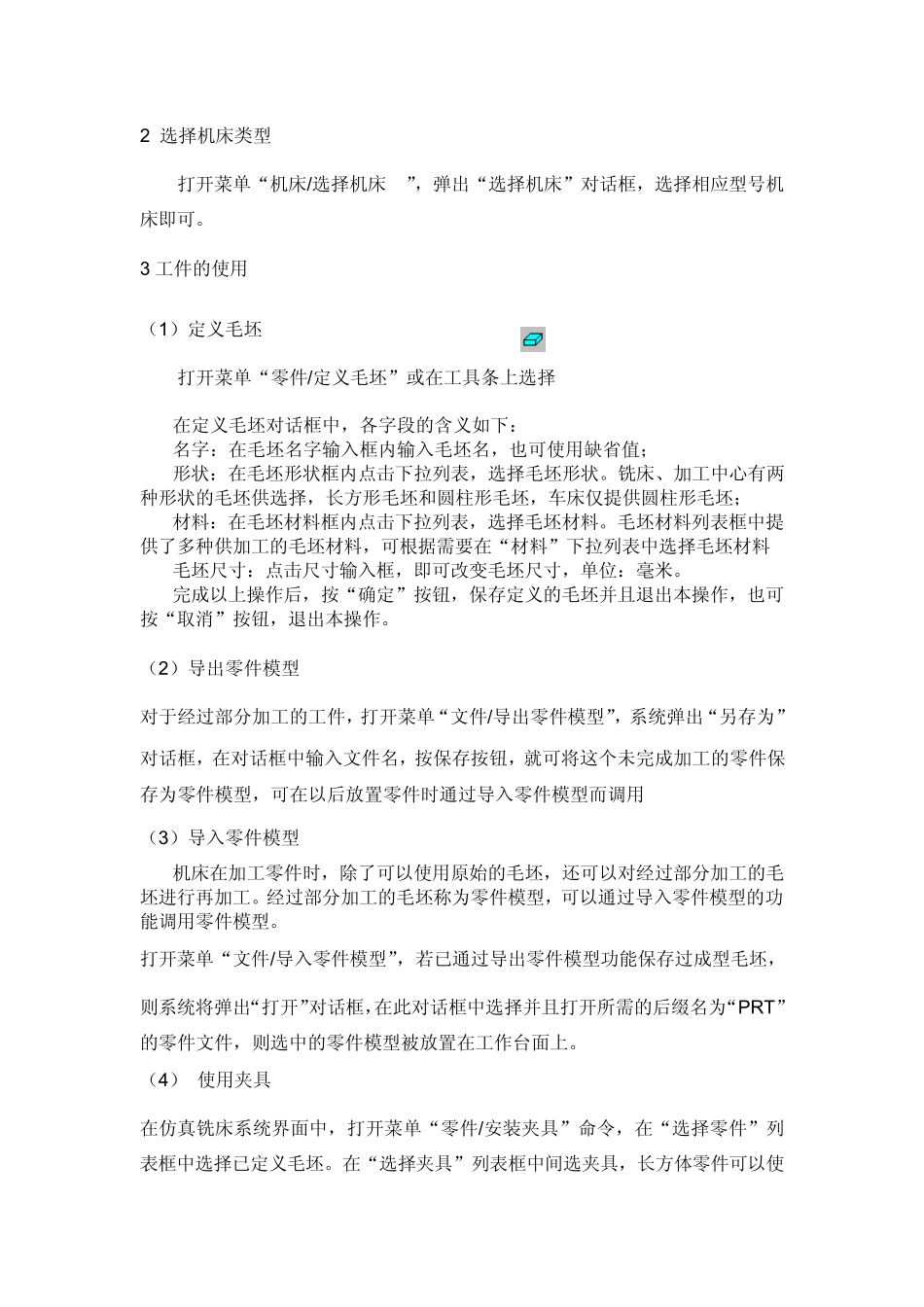 数控实验报告_第3页