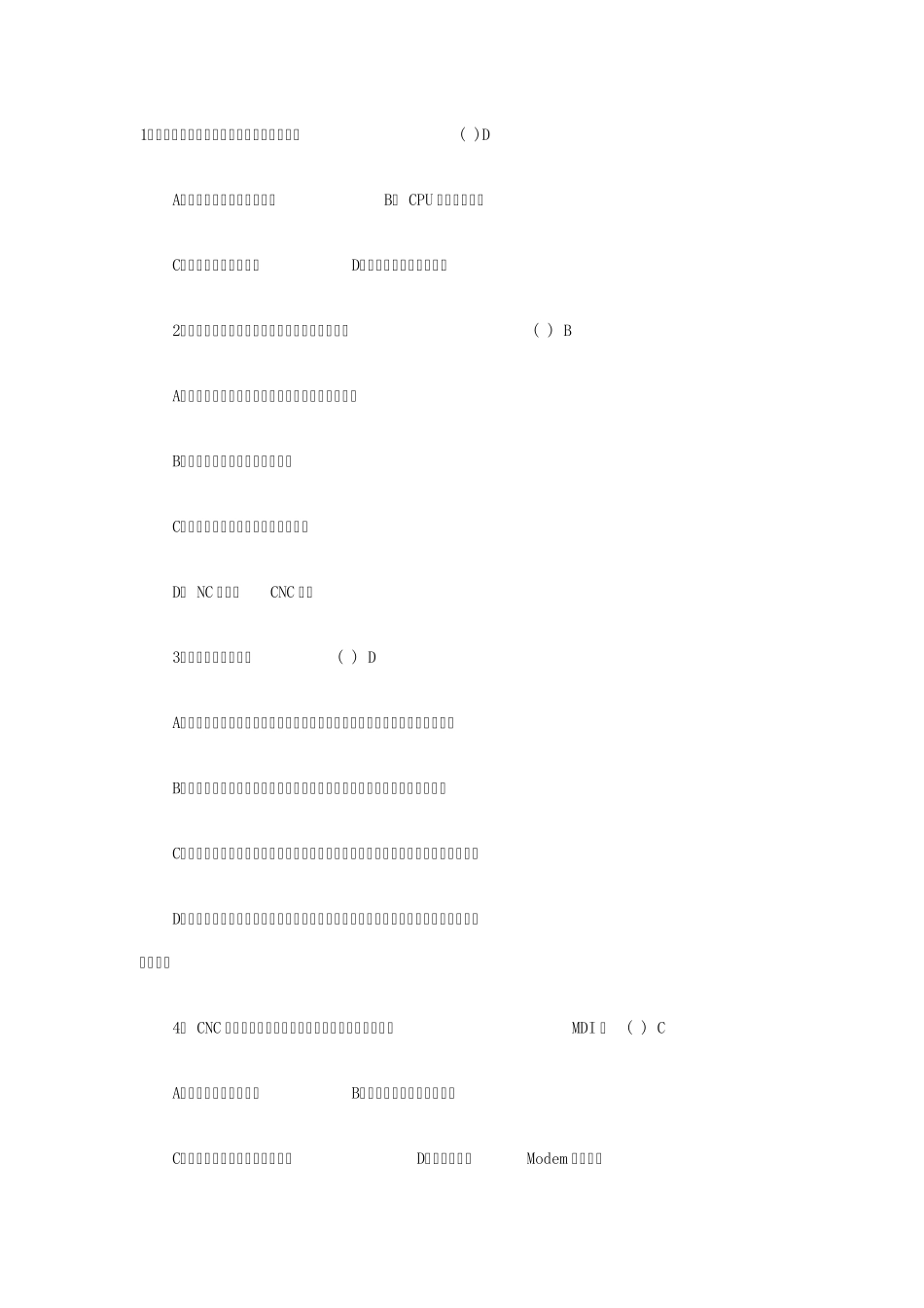 数控技术试题_第1页