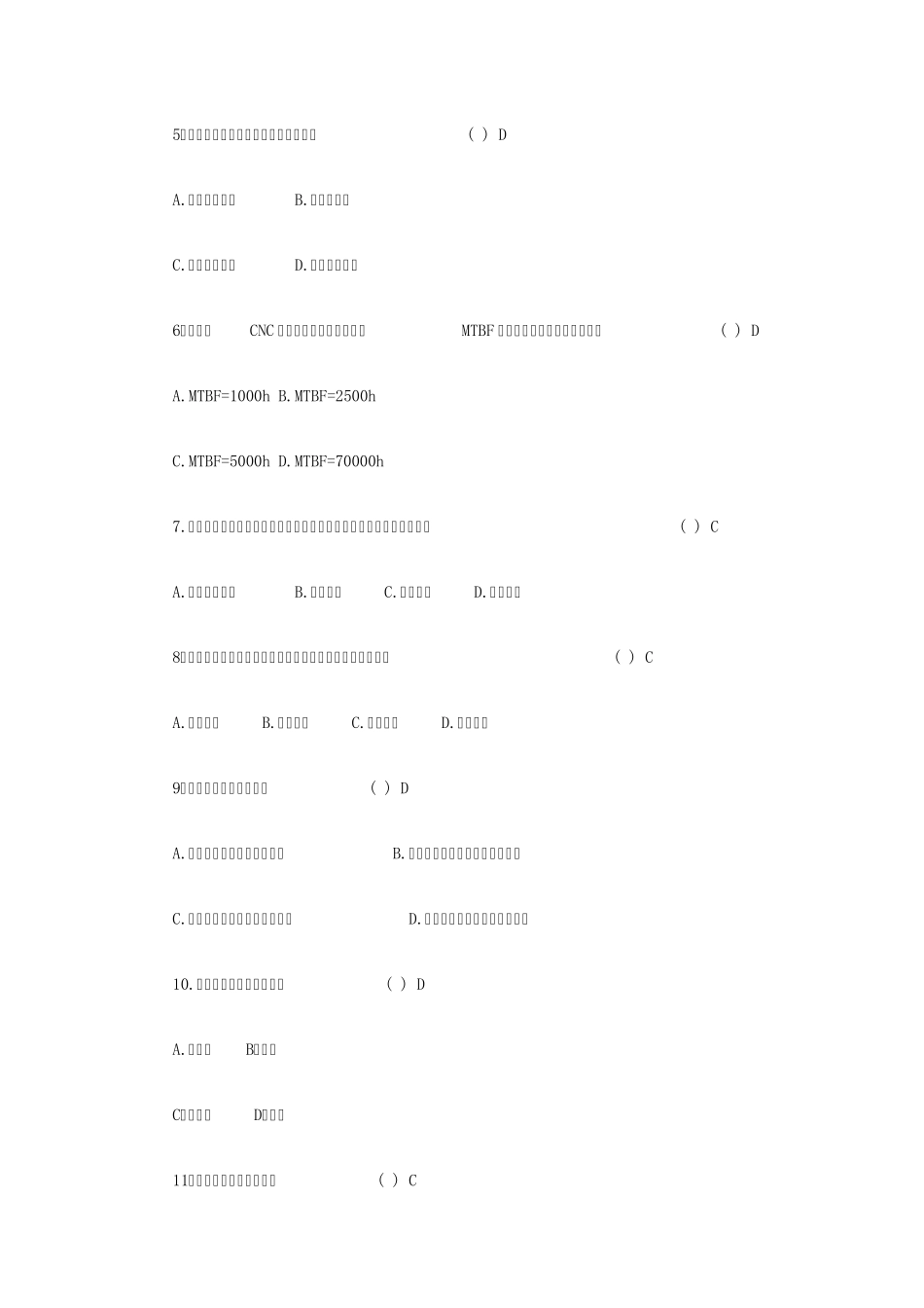 数控技术试题_第2页