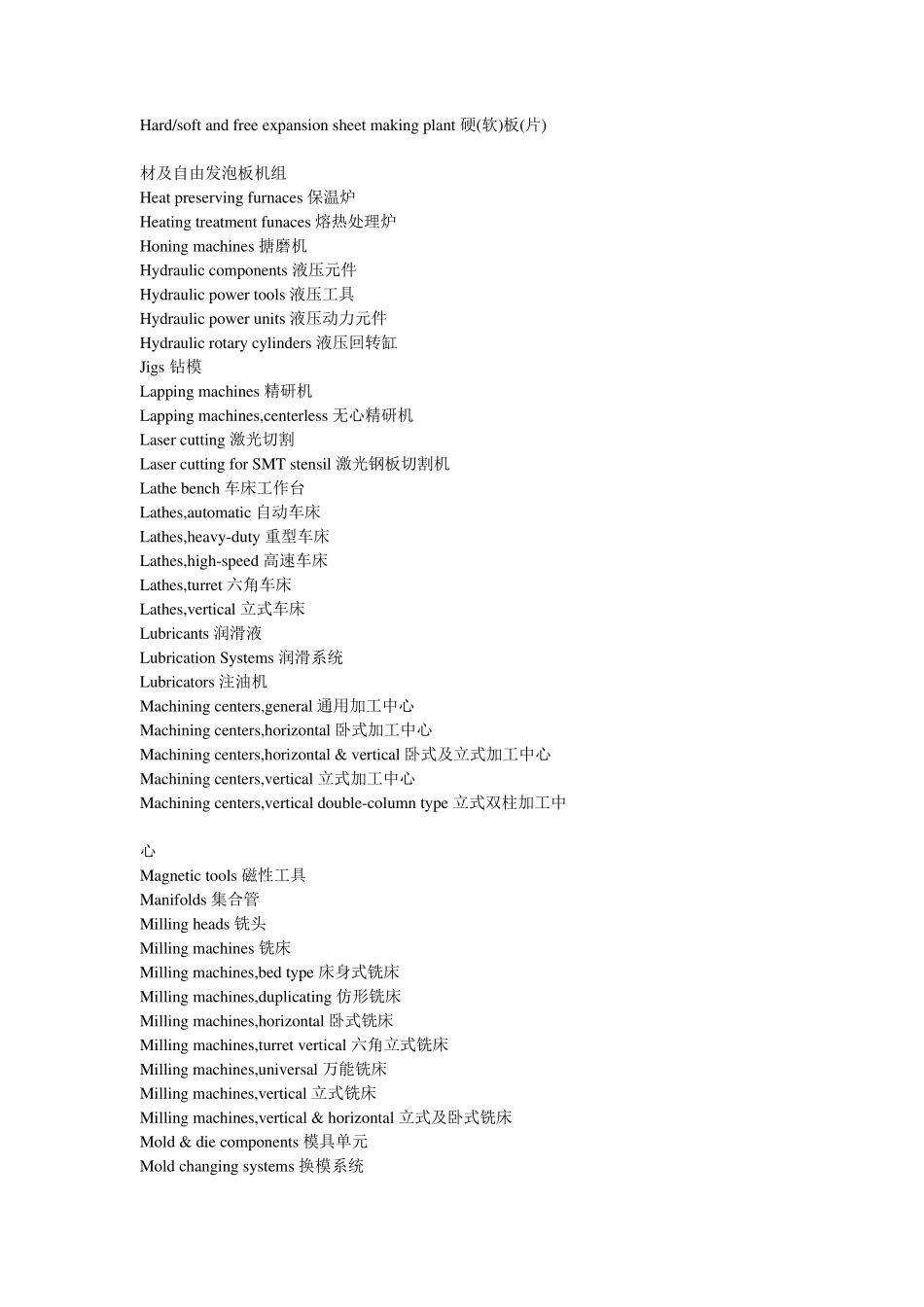 数控机床专业英语(超级棒)_第3页