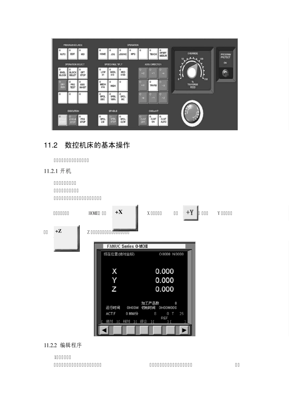 数控机床仿真操作_第2页