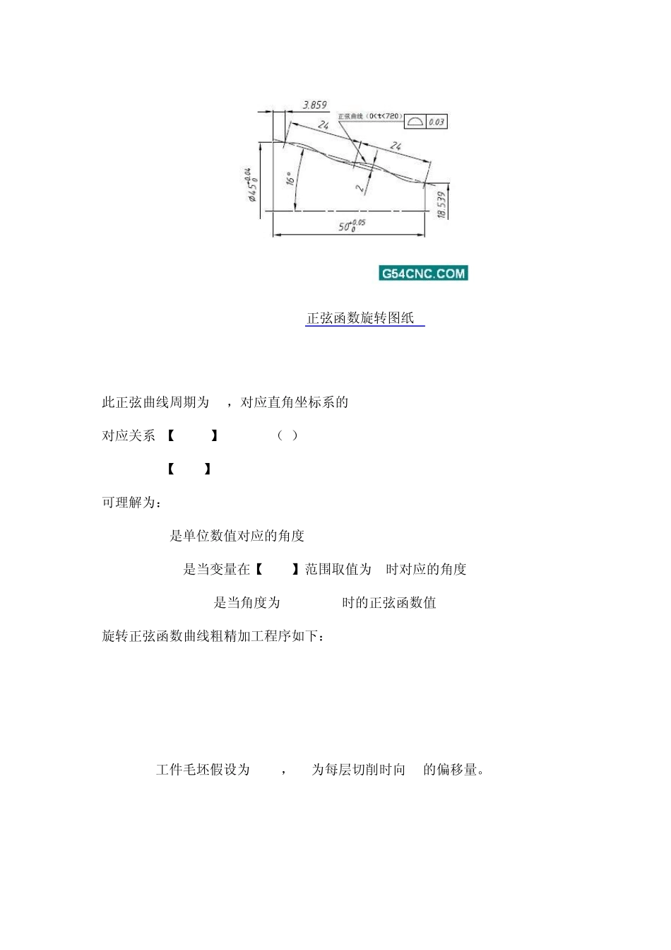 数控机床宏程序例题_第2页