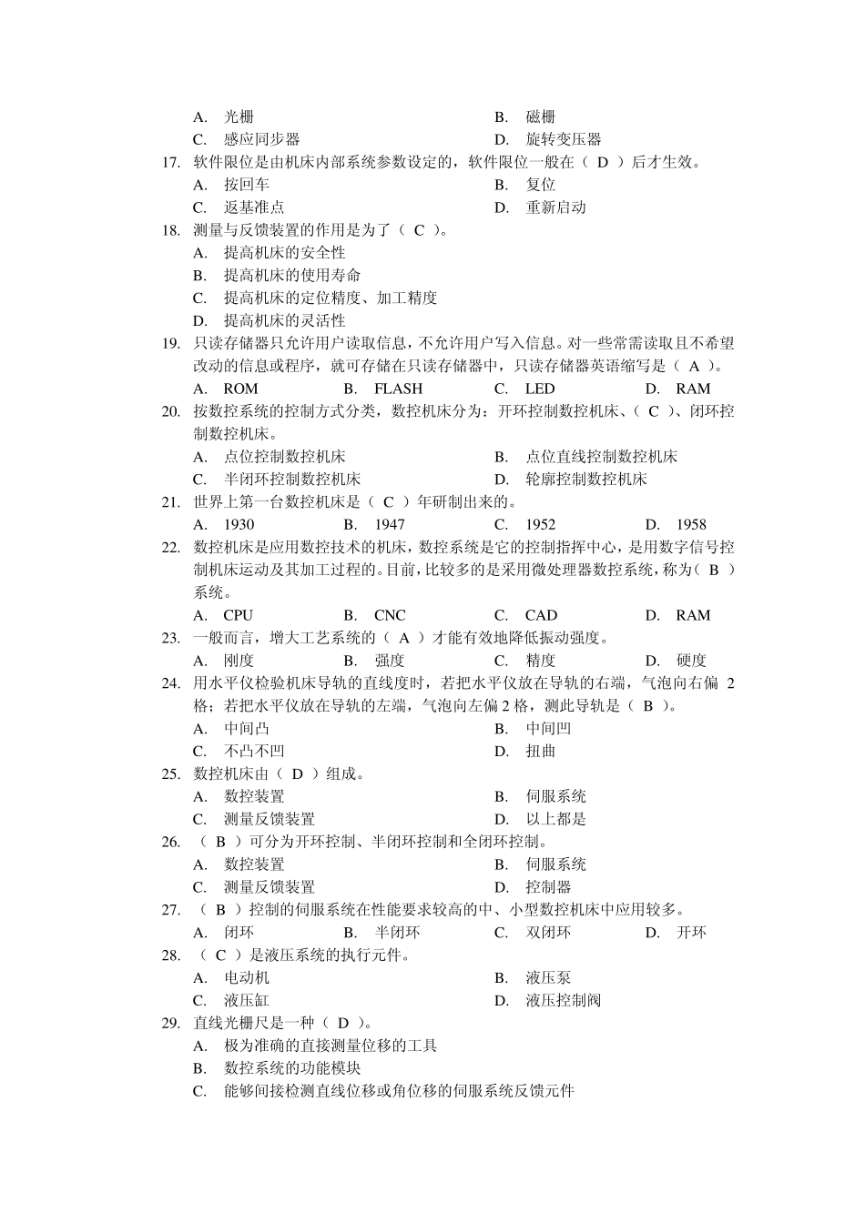 数控机床维修复习资料_第3页