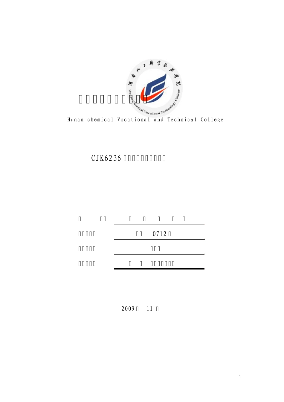 数控机床维修说明书_第1页