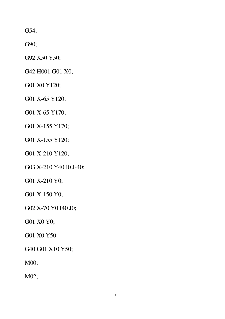 数控特种加工考试题及答案_第3页