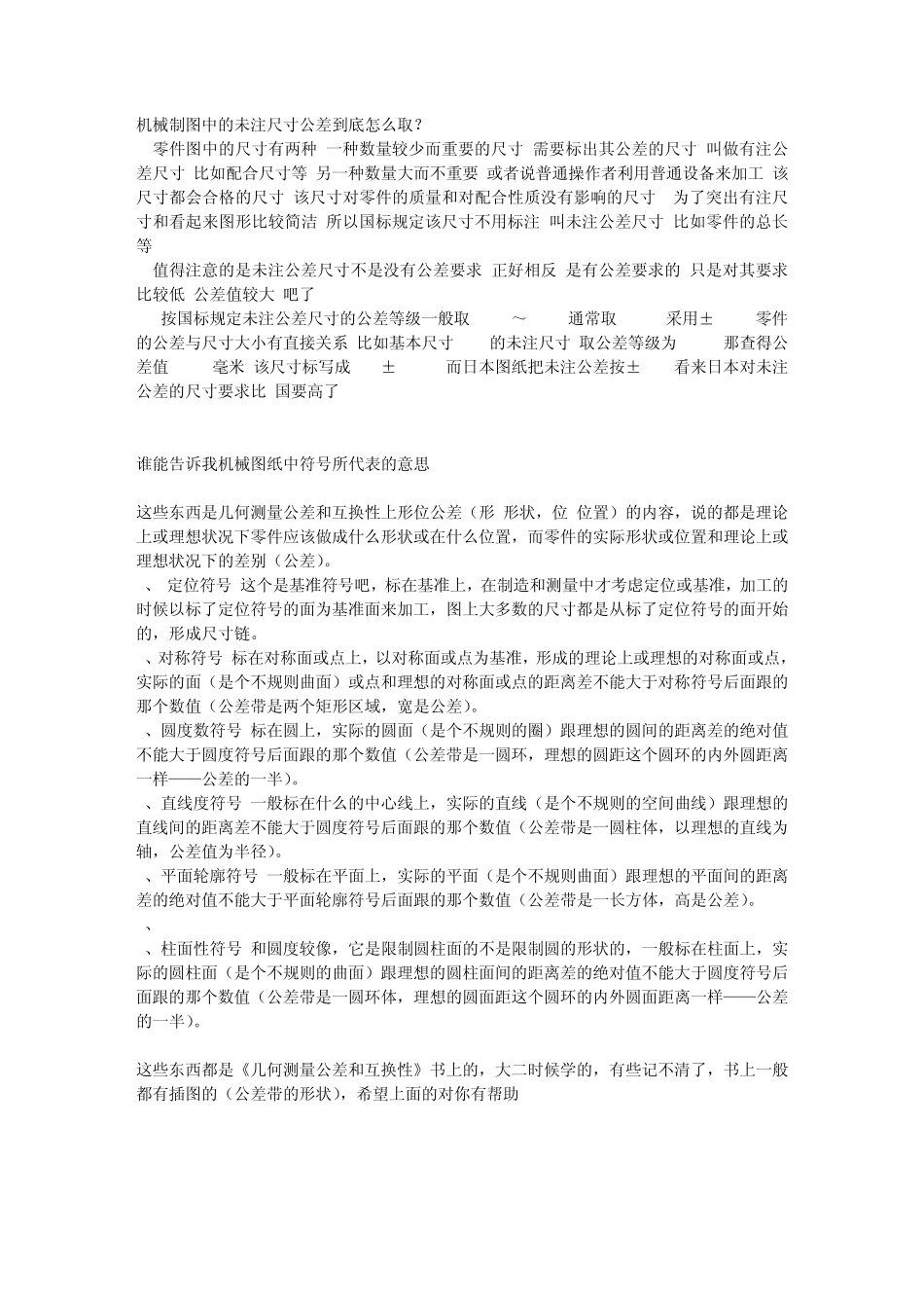 数控知识大全_第1页