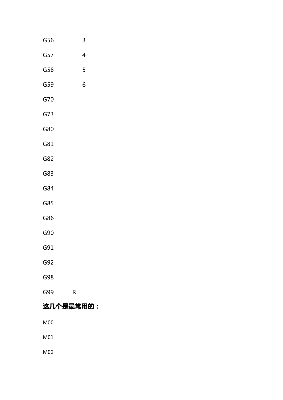 数控编程G代码、M代码_第2页