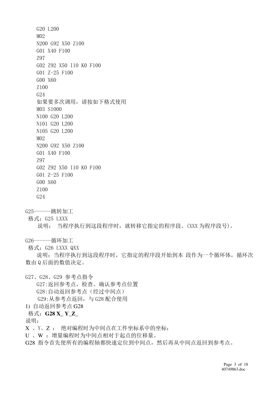 数控编程G指令和M代码_第3页