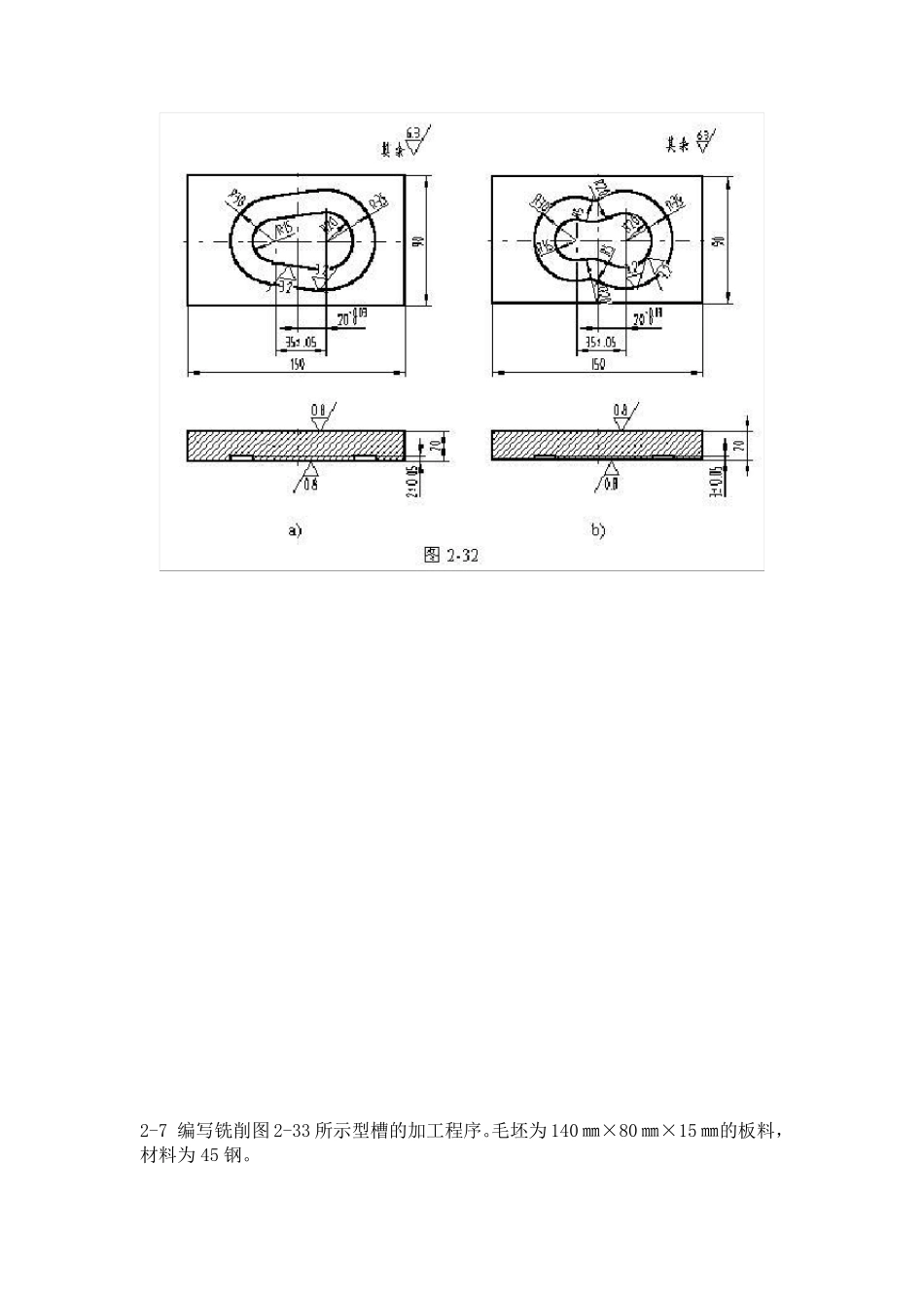 数控编程习题_第3页