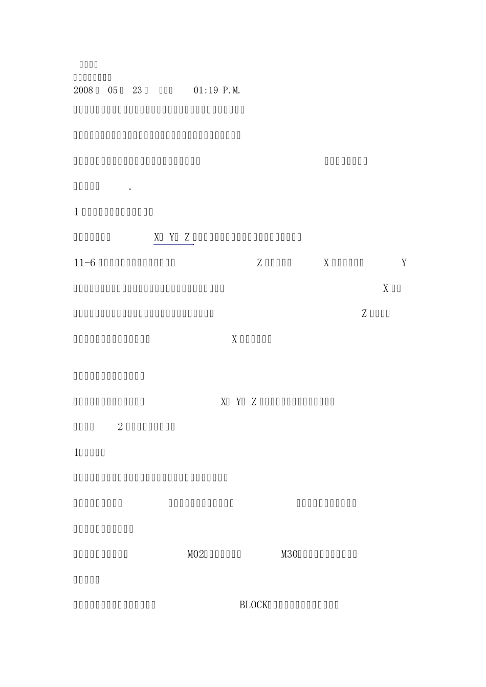 数控编程基本知识_第1页