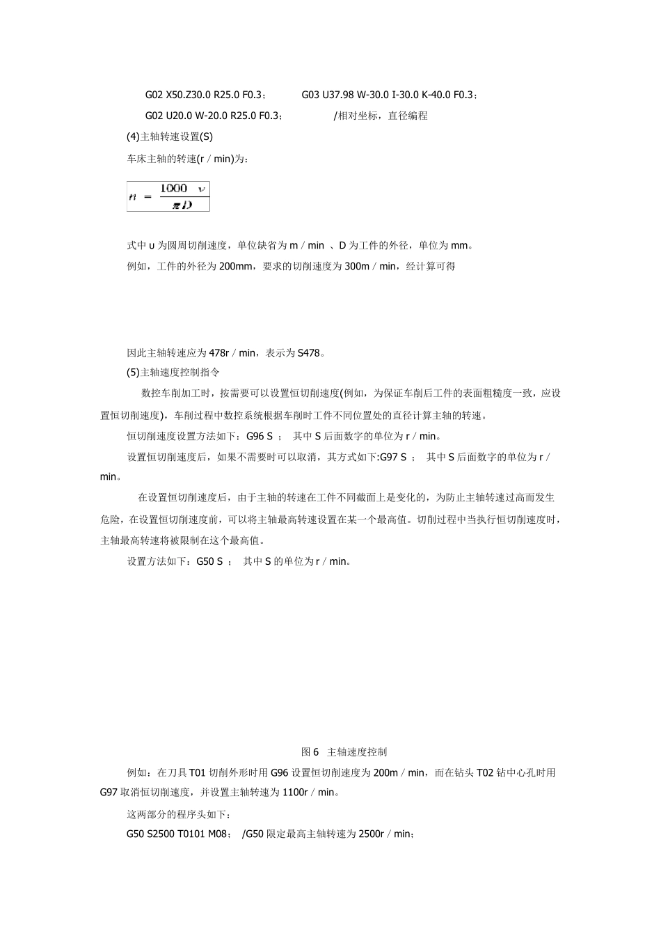 数控编程指令大全_第3页