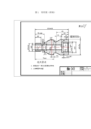 数控车削工艺文件样图