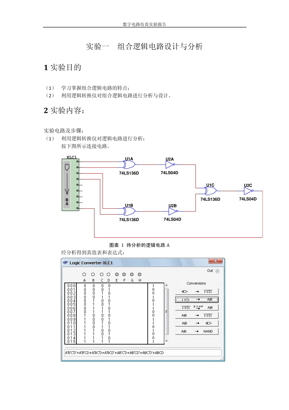 数电仿真实验报告Multism_第1页