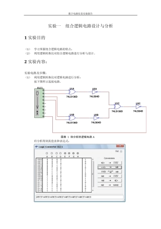 数电仿真实验报告Multism