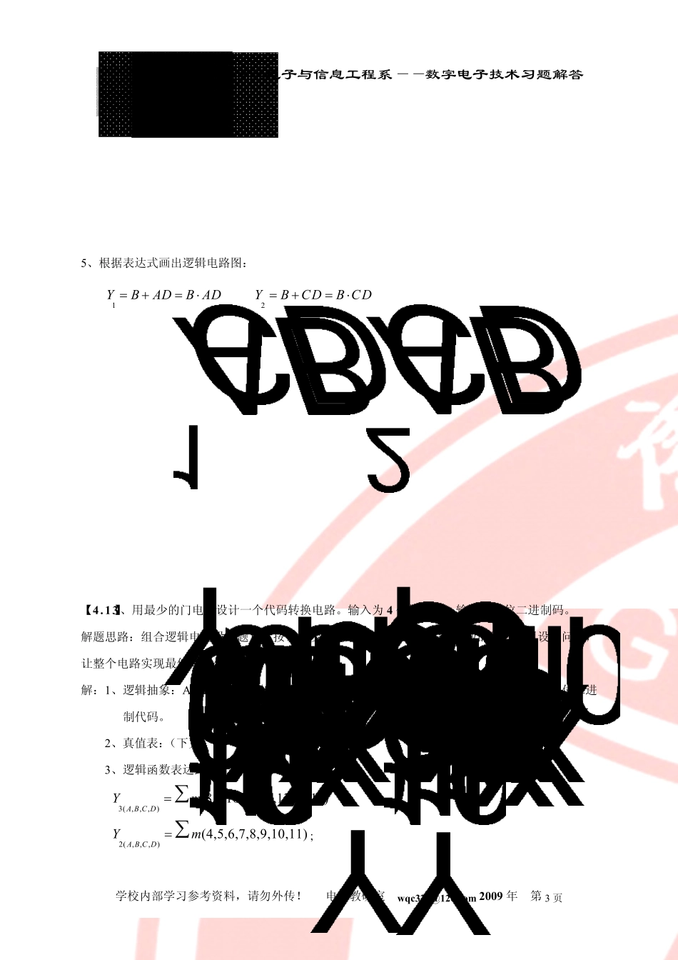 数电习题解答_杨志忠_第四章练习题_部分_第3页