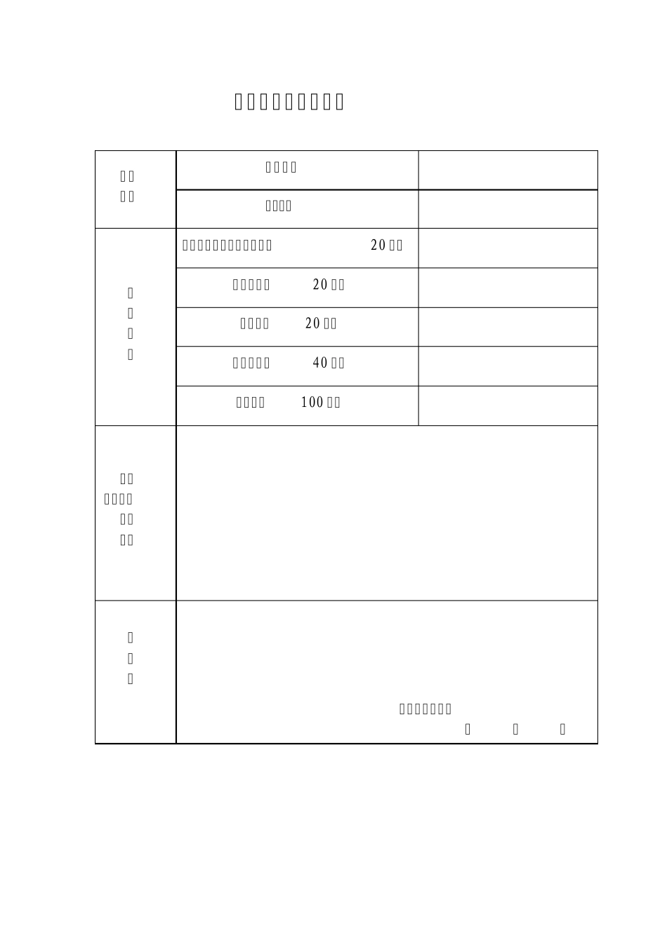 数电课设可预置报警器_第3页