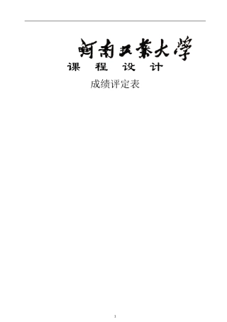 数电课设汽车尾灯控制