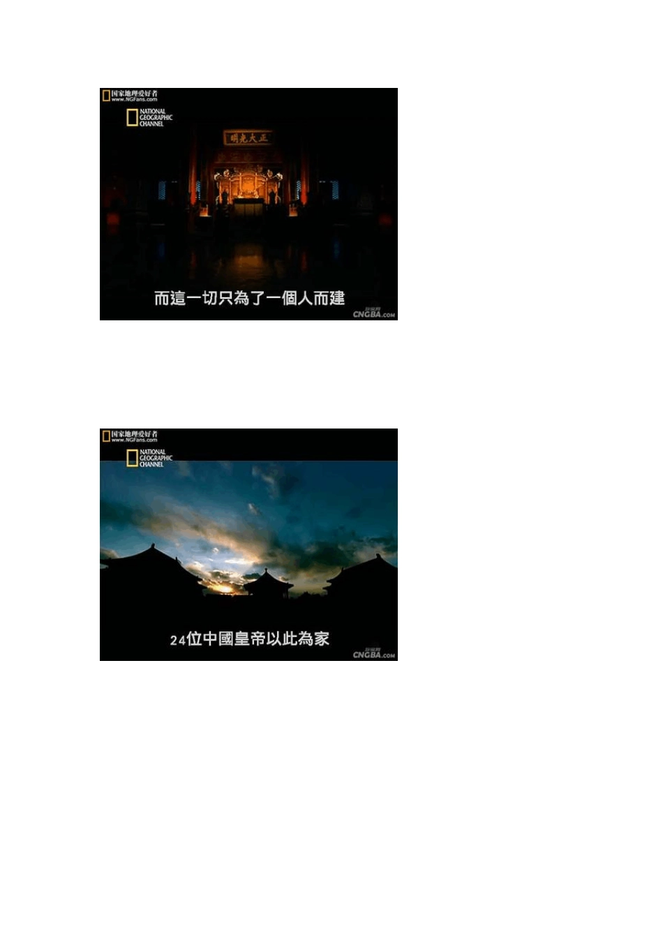 数百部最新[国家地理频道]高清MP4纪录片分享全都看完你英语不提高就无药可救了_第3页