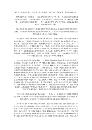 数码单反相机入门教程最详细版