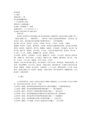 数码宝贝世界的九大势力(图)