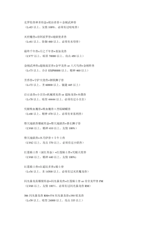 数码宝贝进化表日光